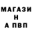 Альфа ПВП Crystall rom usa