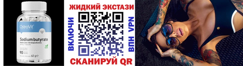 ссылка на мегу сайт  продажа наркотиков  Щёлково  Бутират GHB 