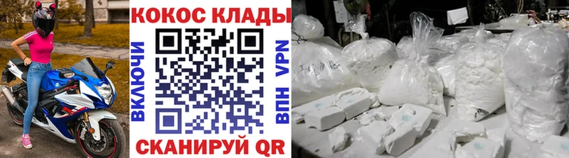 Cocaine VHQ  блэк спрут tor  shop наркотические препараты  Щёлково 