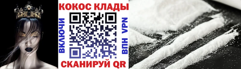 COCAIN FishScale Щёлково