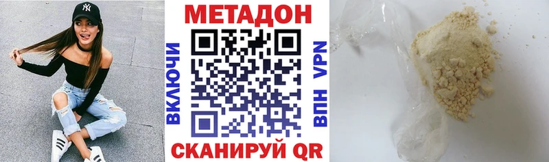 МЕТАДОН мёд  Щёлково 